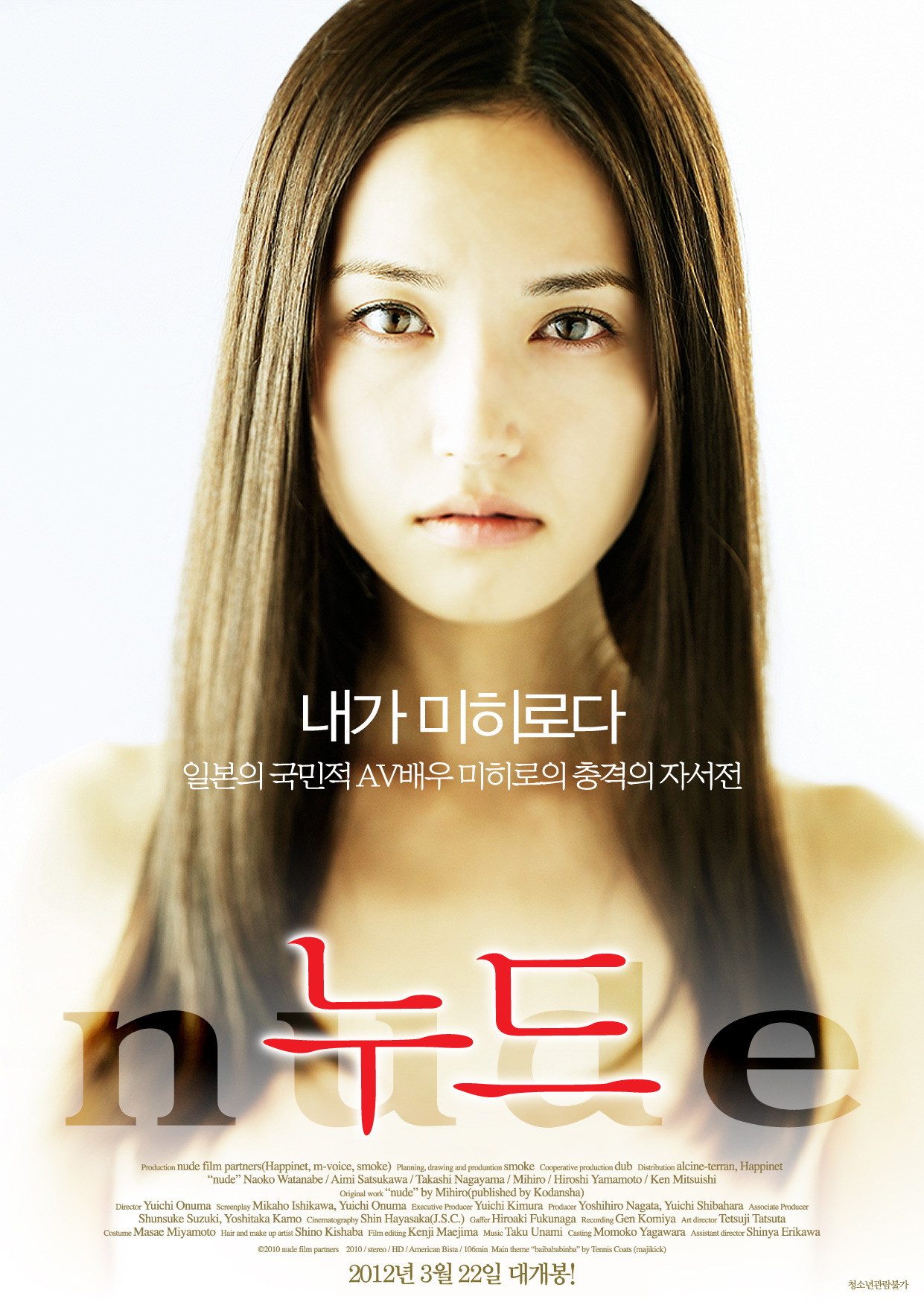 누드 | 다음영화