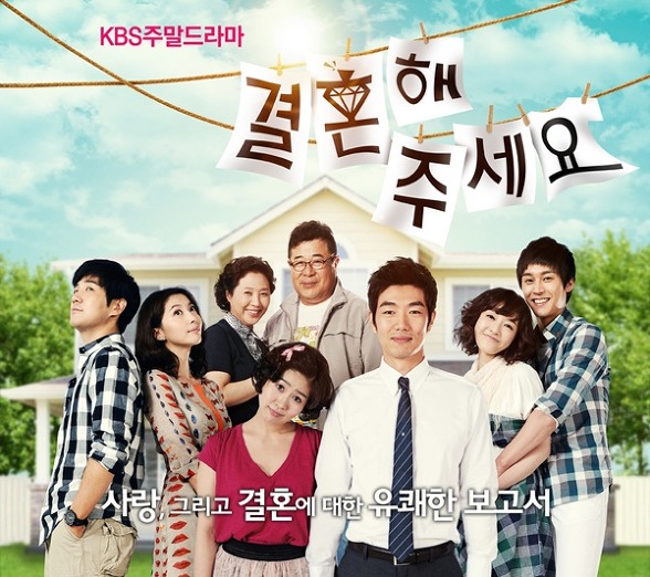 결혼해주세요 Part.1 (KBS 주말드라마)