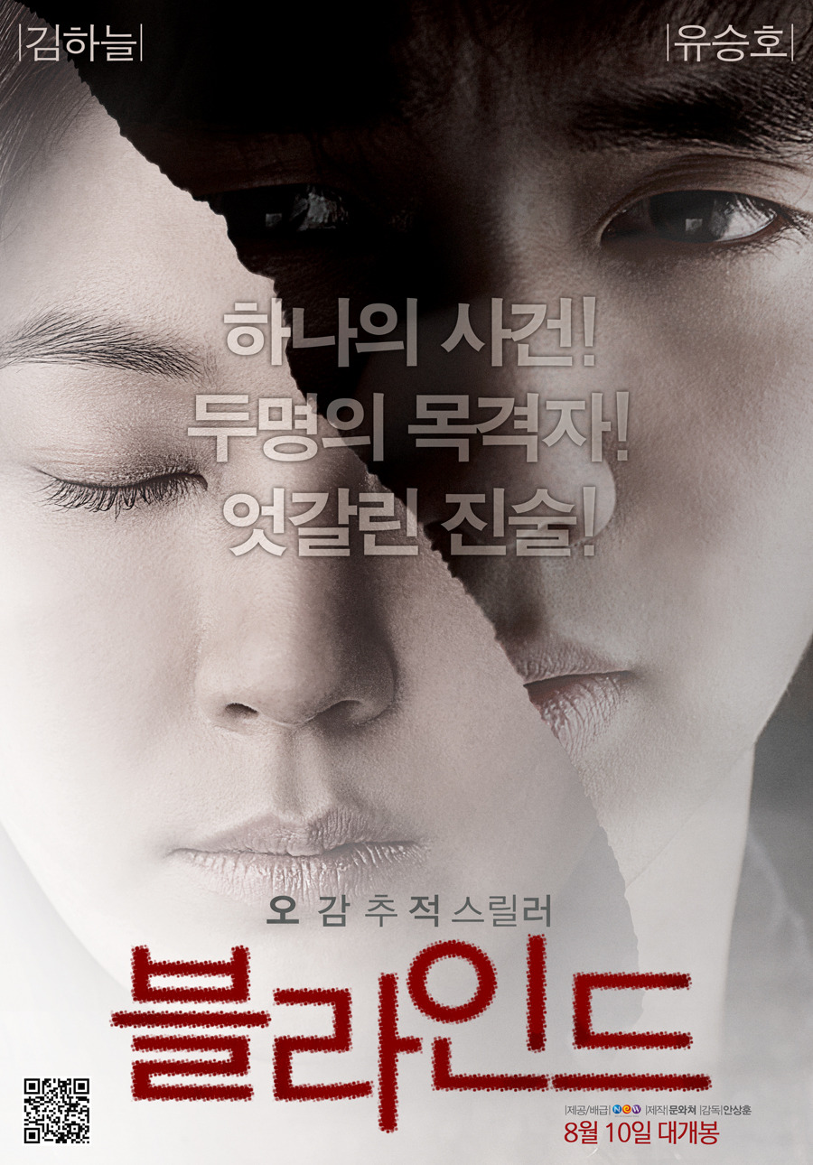 블라인드 포토 보기