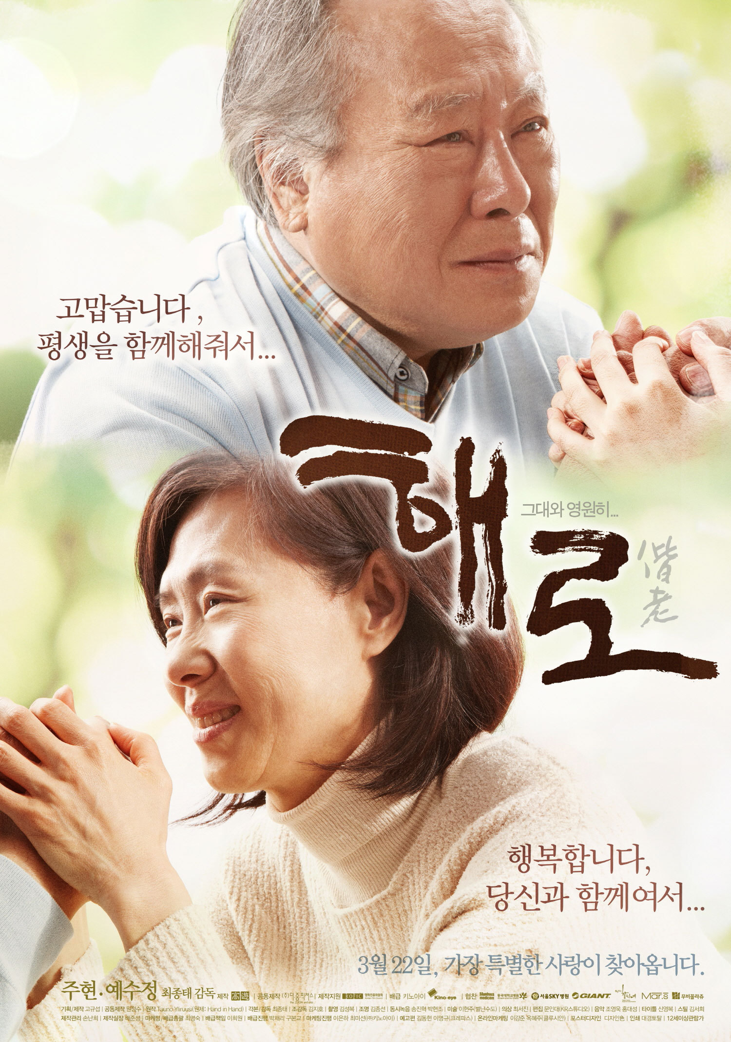 해로 이미지