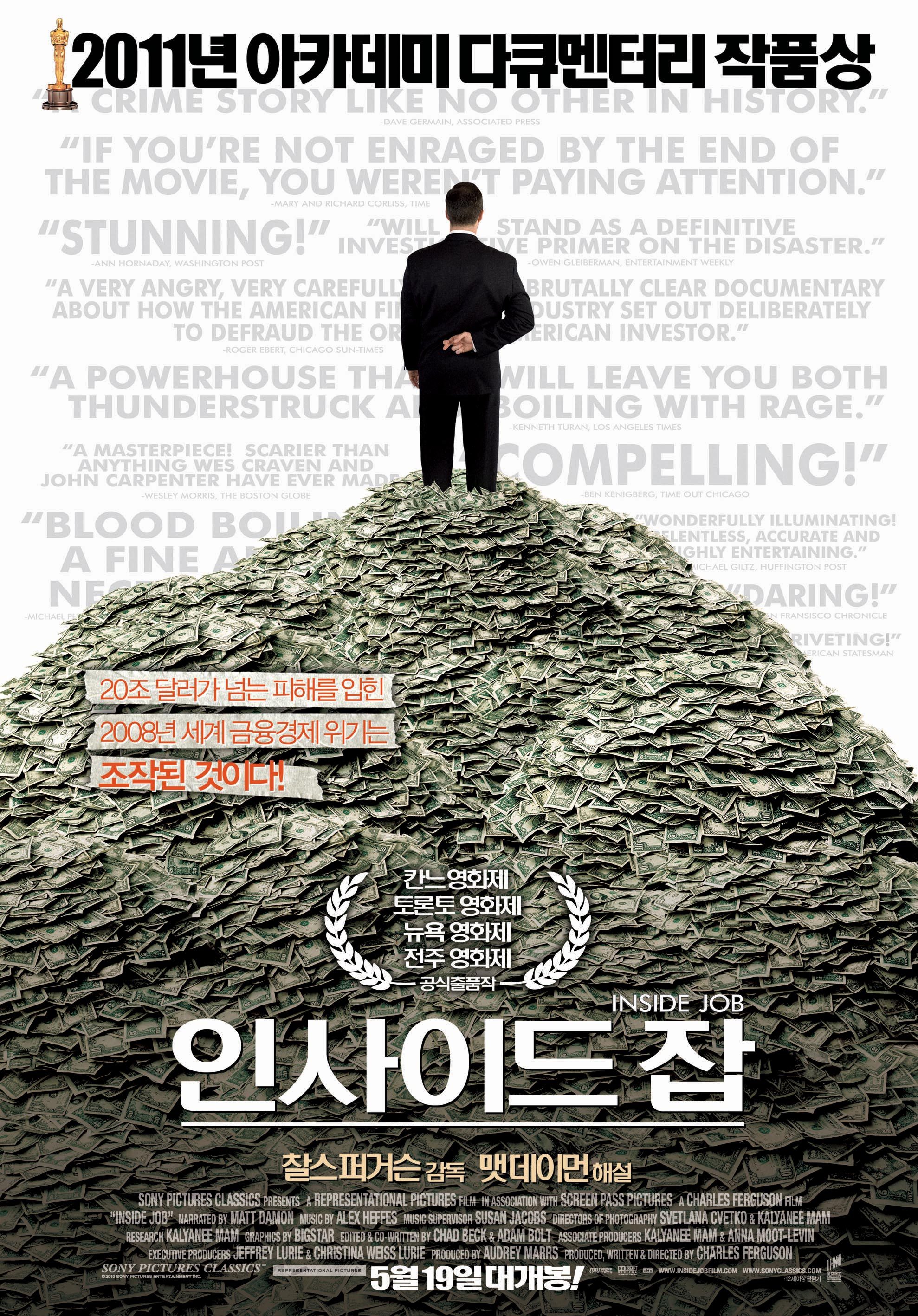 인사이드 잡 포토 보기