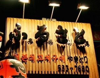 후루사토