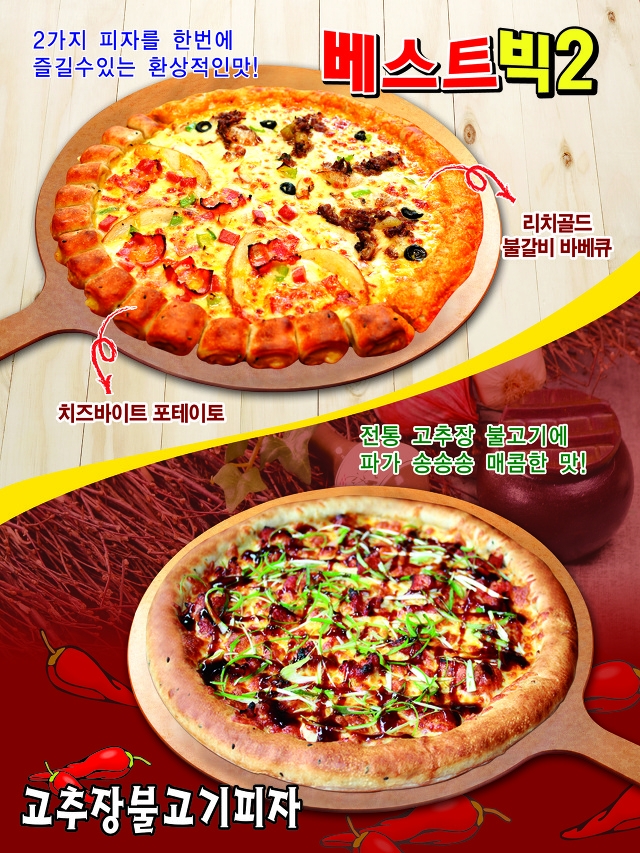 허니허니피자 이미지