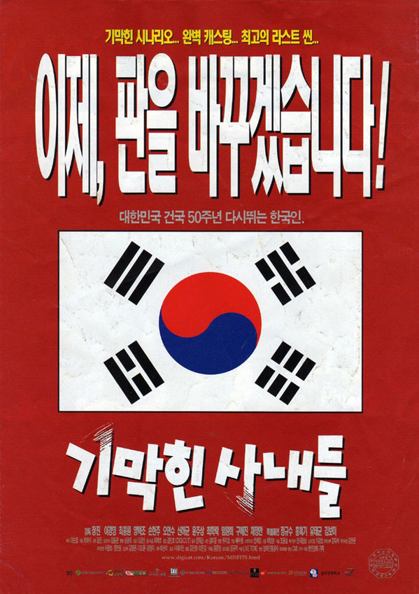 기막힌 사내들