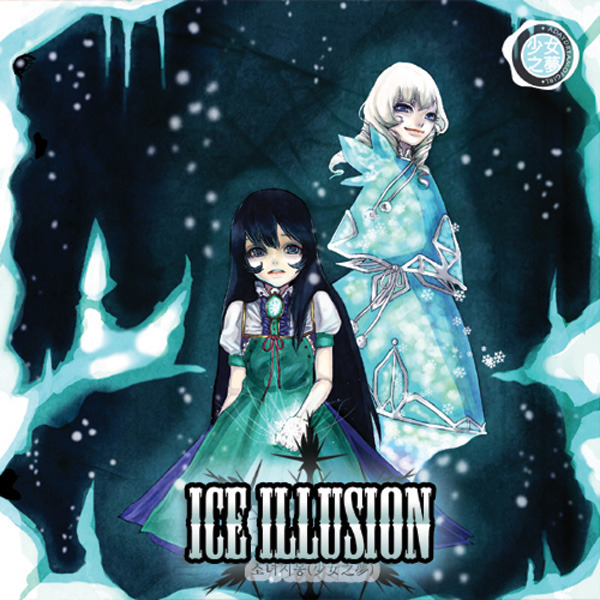 Ice illusion