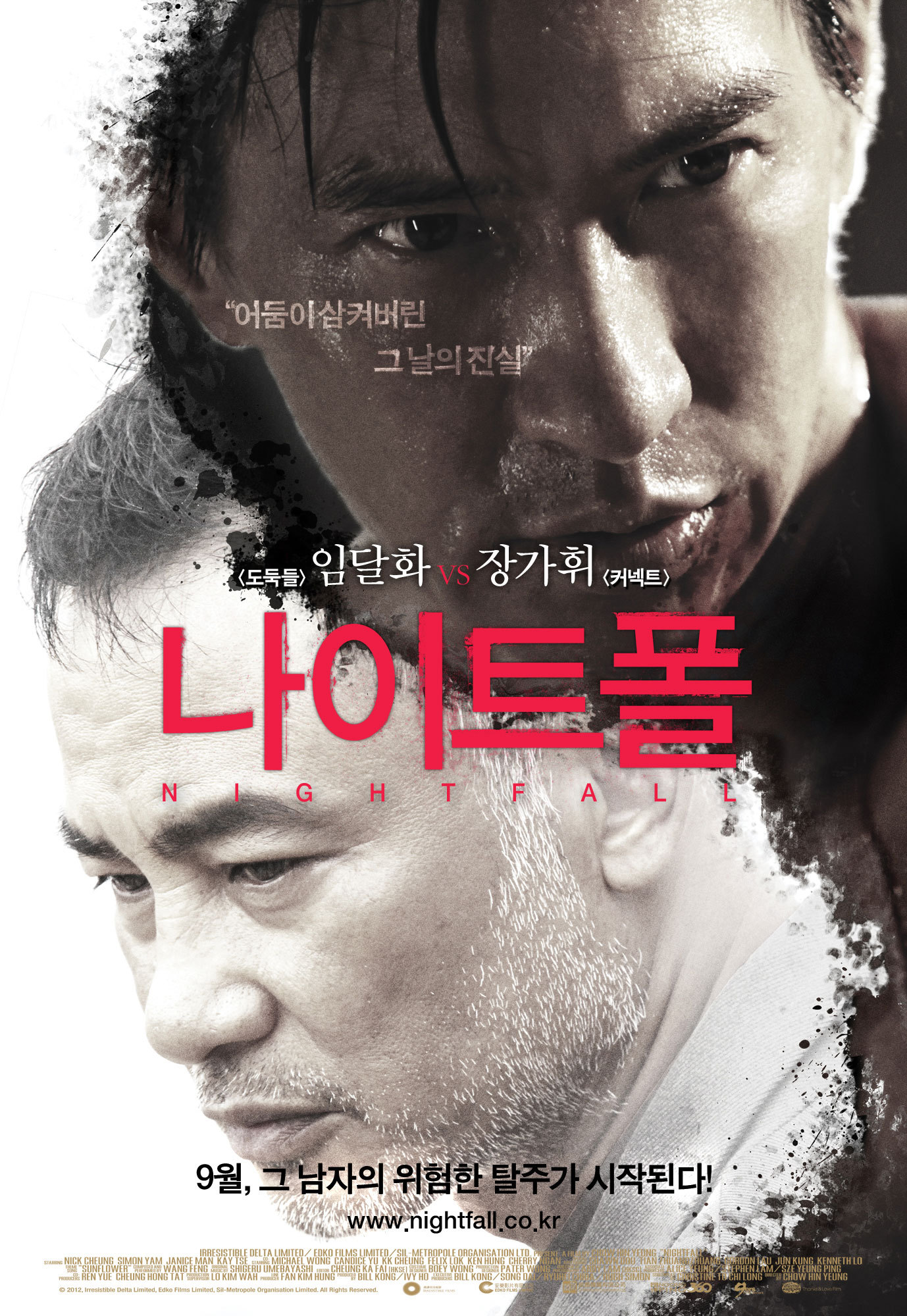 나이트폴 포토 보기