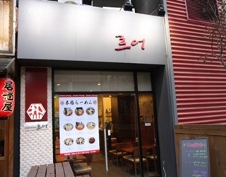 르어