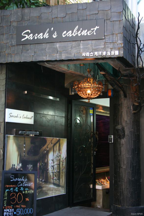 사라스캐비넷