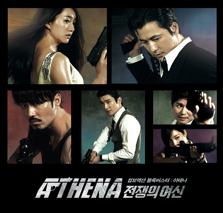 '널 사랑한다' 아테나 OST (SBS 월화드라마)