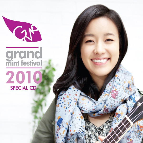 한효주 with GMF 2010