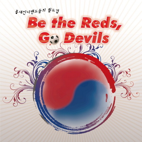 홍대인디밴드들의 월드컵 Be the Reds, Go Devils