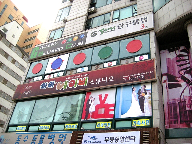 포인트당구클럽 이미지