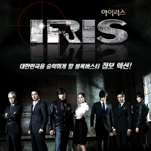 너라서 좋았다 - 아이리스(Iris) O.S.T Part.7
