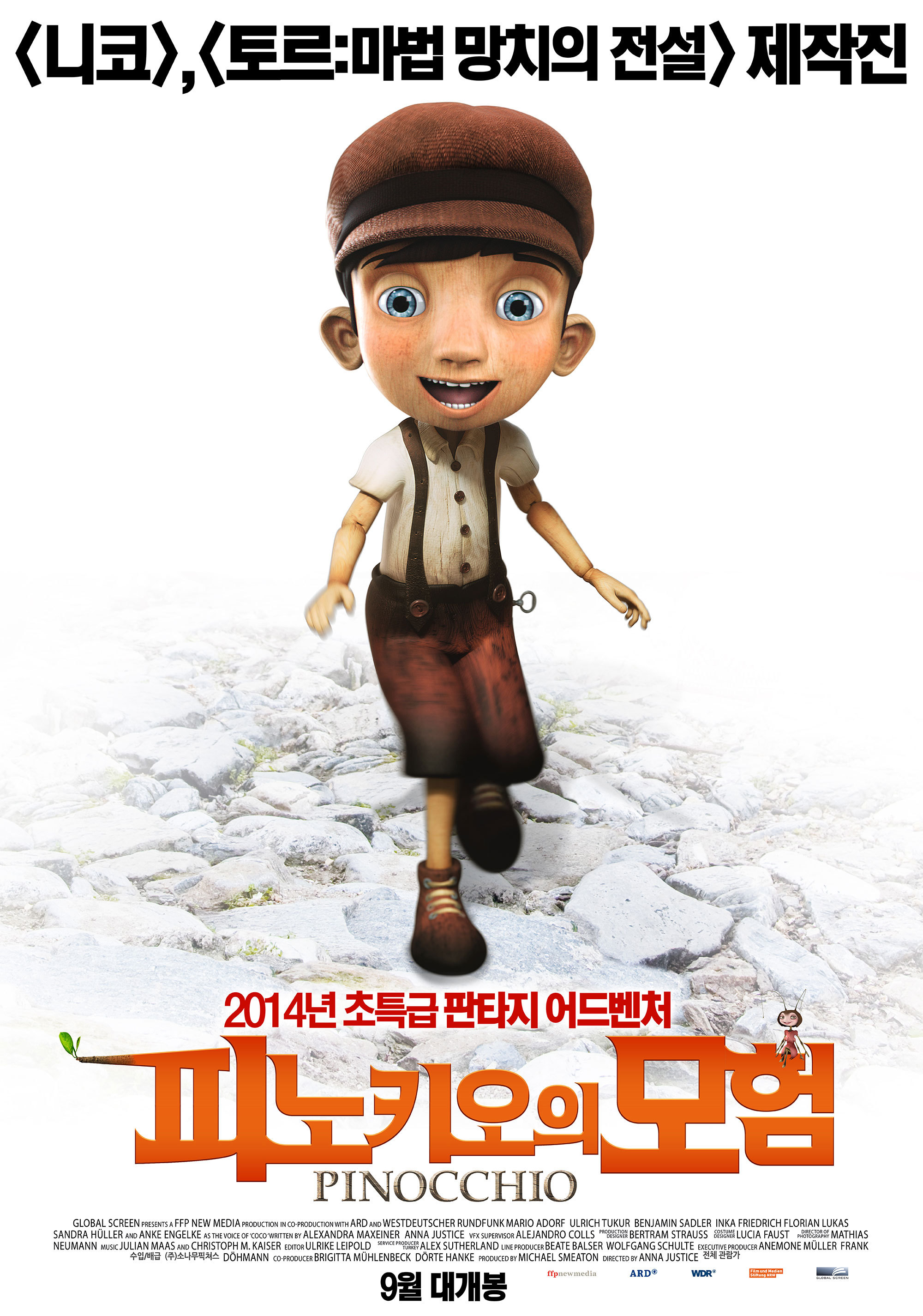 7월 최신 어린이 영화 개봉작 여름방학 실내놀이
