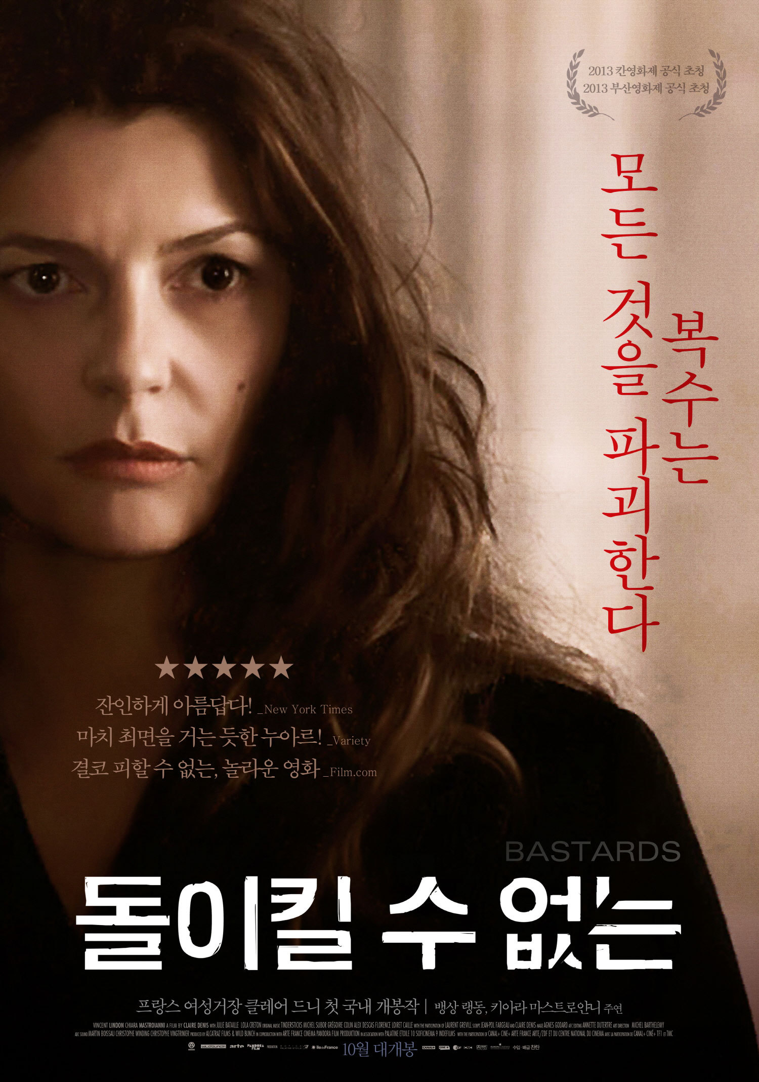 돌이킬 수 없는 | 다음영화