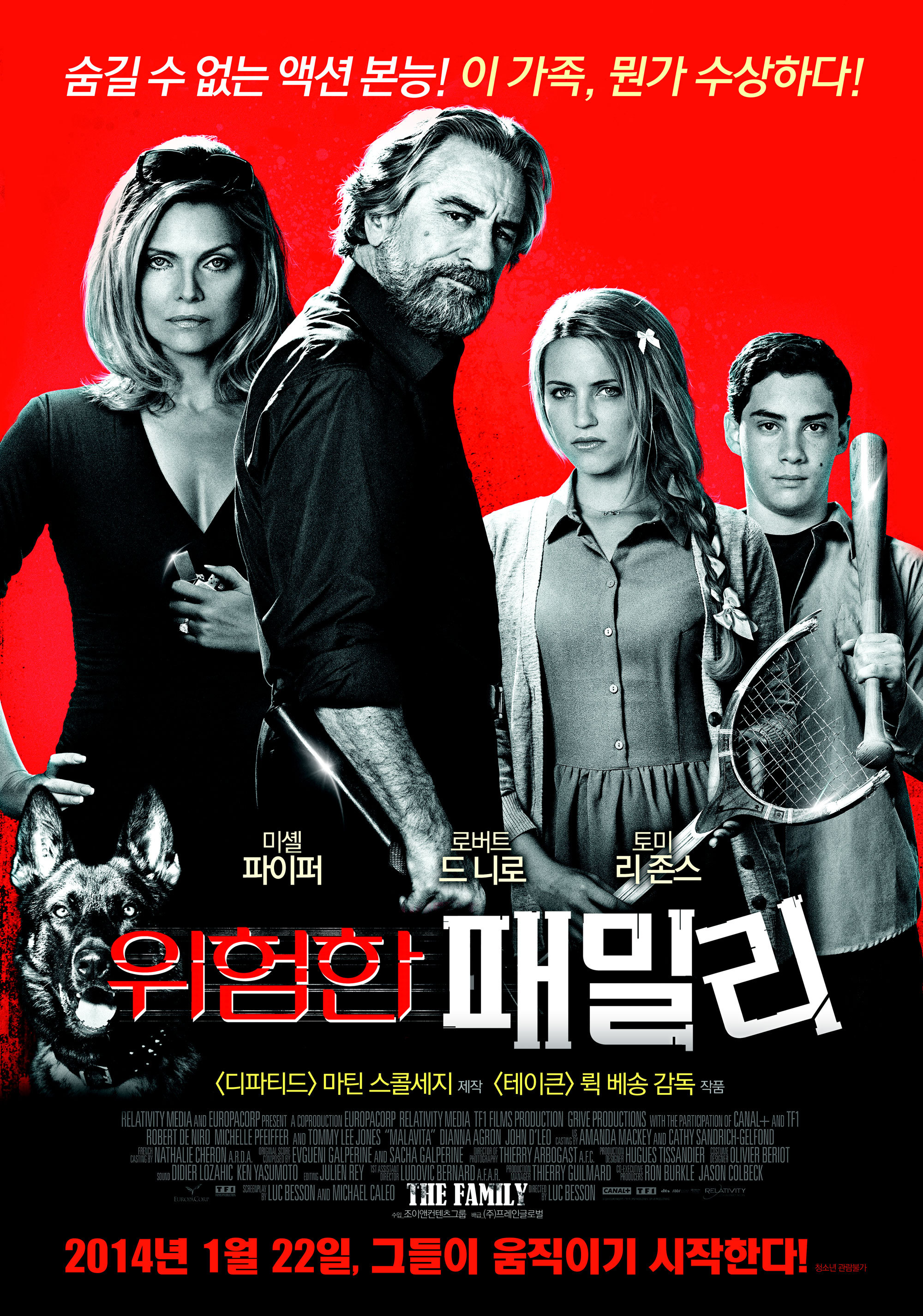위험한 패밀리 | 다음영화