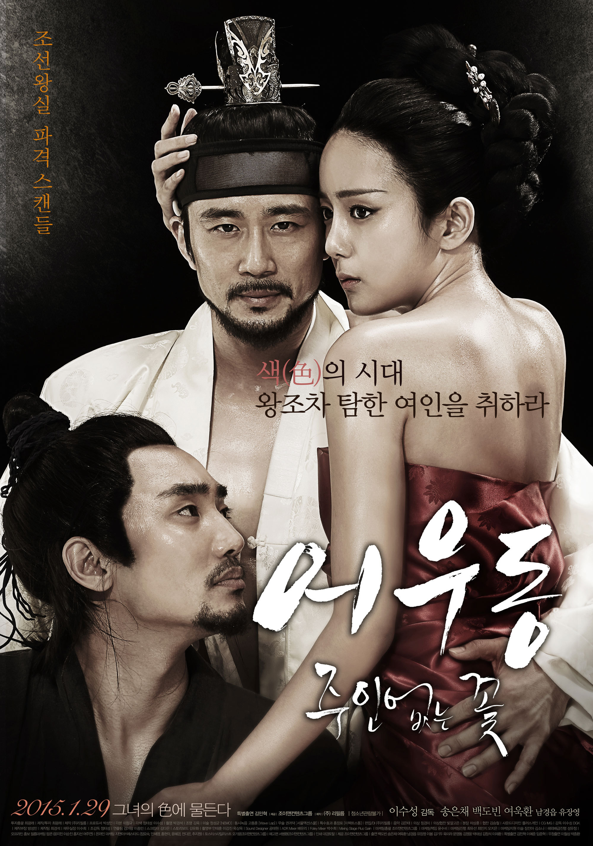 Top 13 어우동 주인 없는 꽃 주인공 다시 보기 The 154 Top Answers
