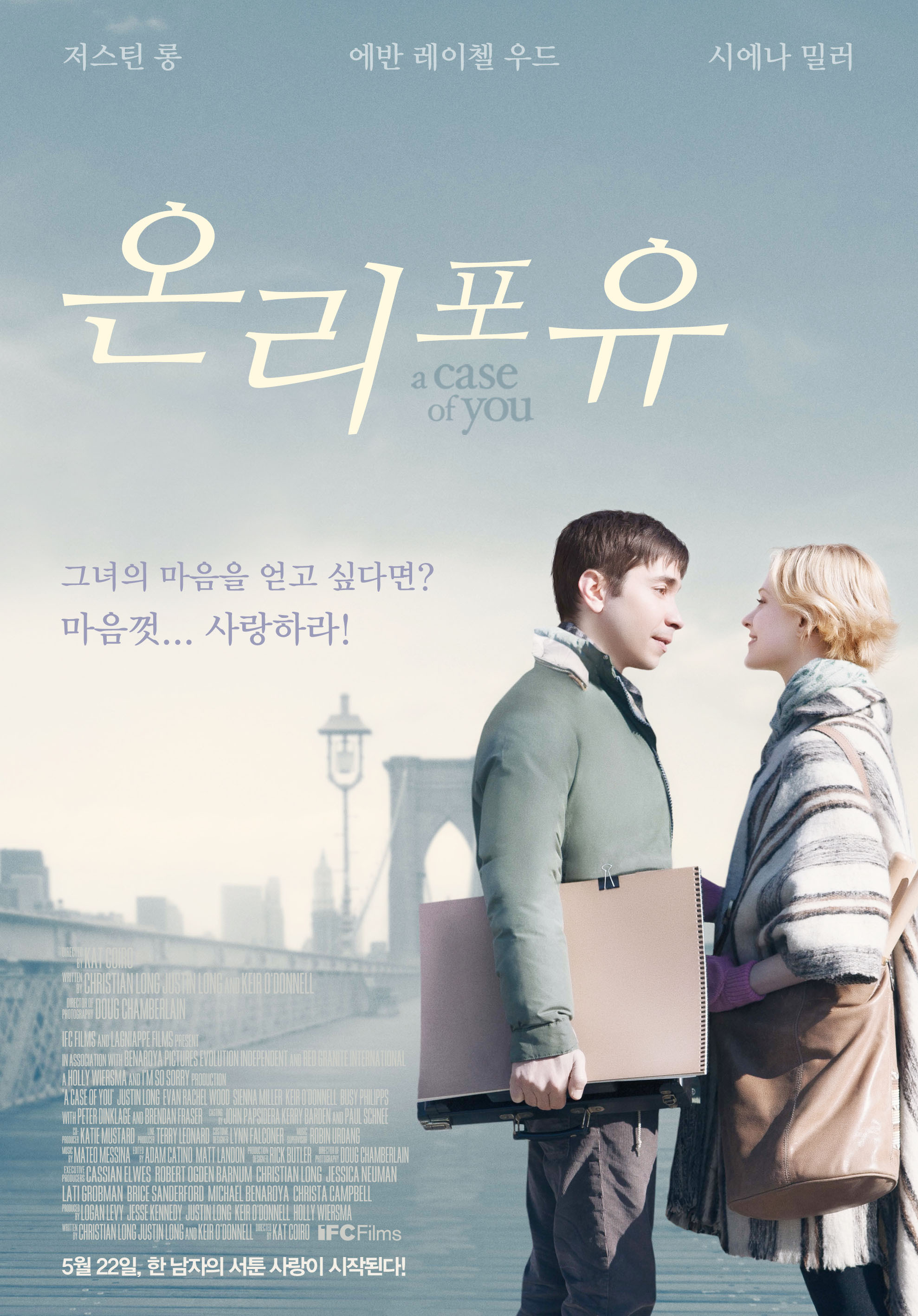 온리 포 유 | 다음영화