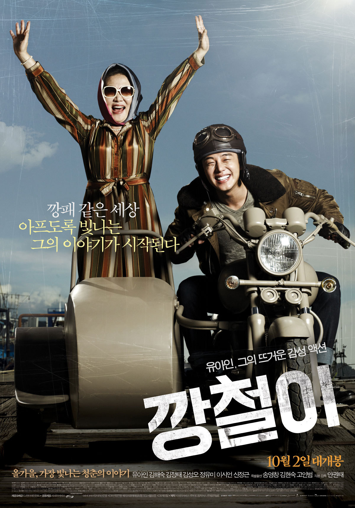깡철이네 이미지