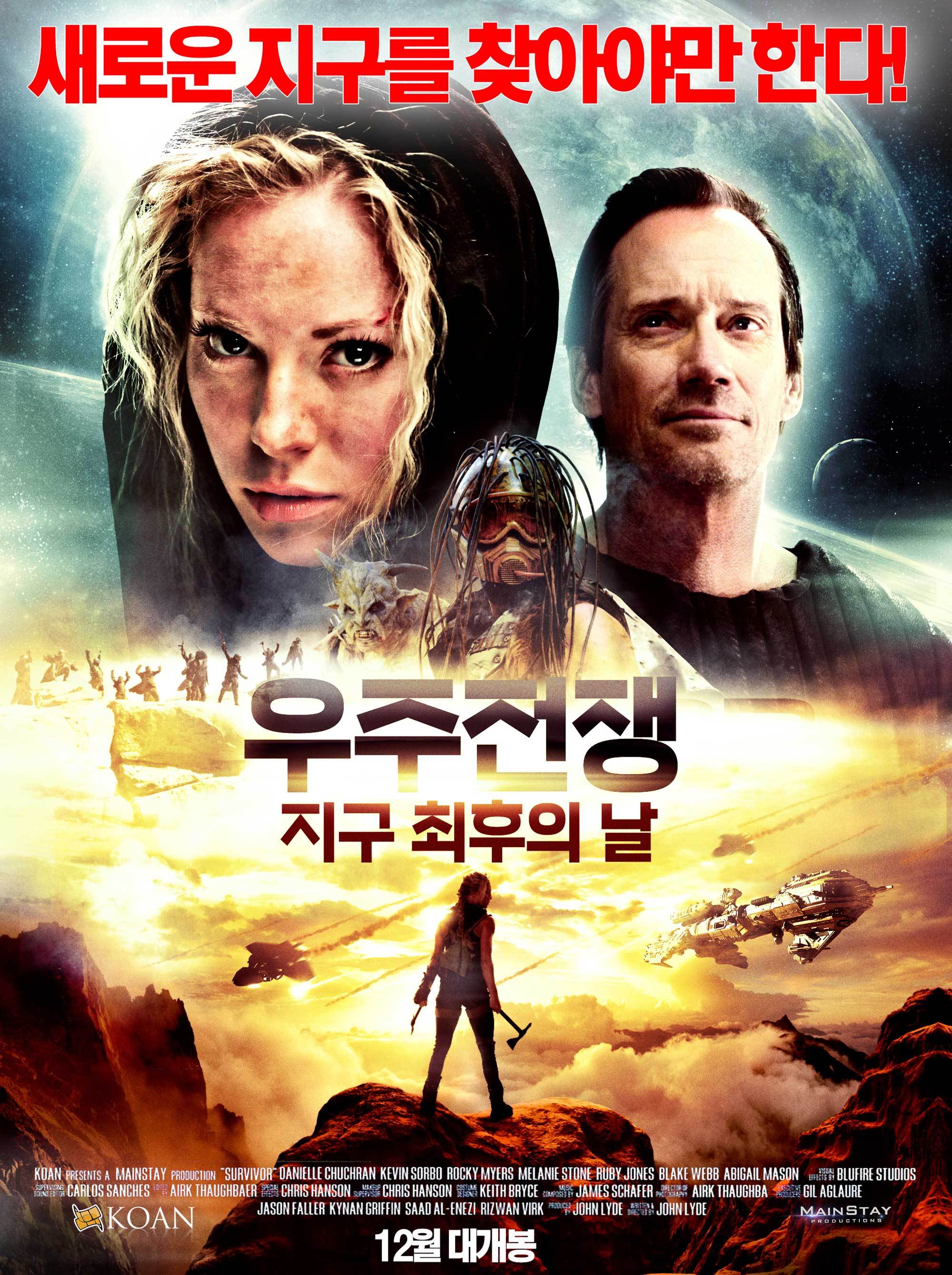 우주전쟁 : 지구 최후의 날 | 다음영화