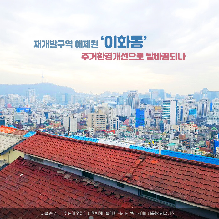 이화동 이미지