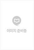 [예약판매] 심용환의 역사 토크