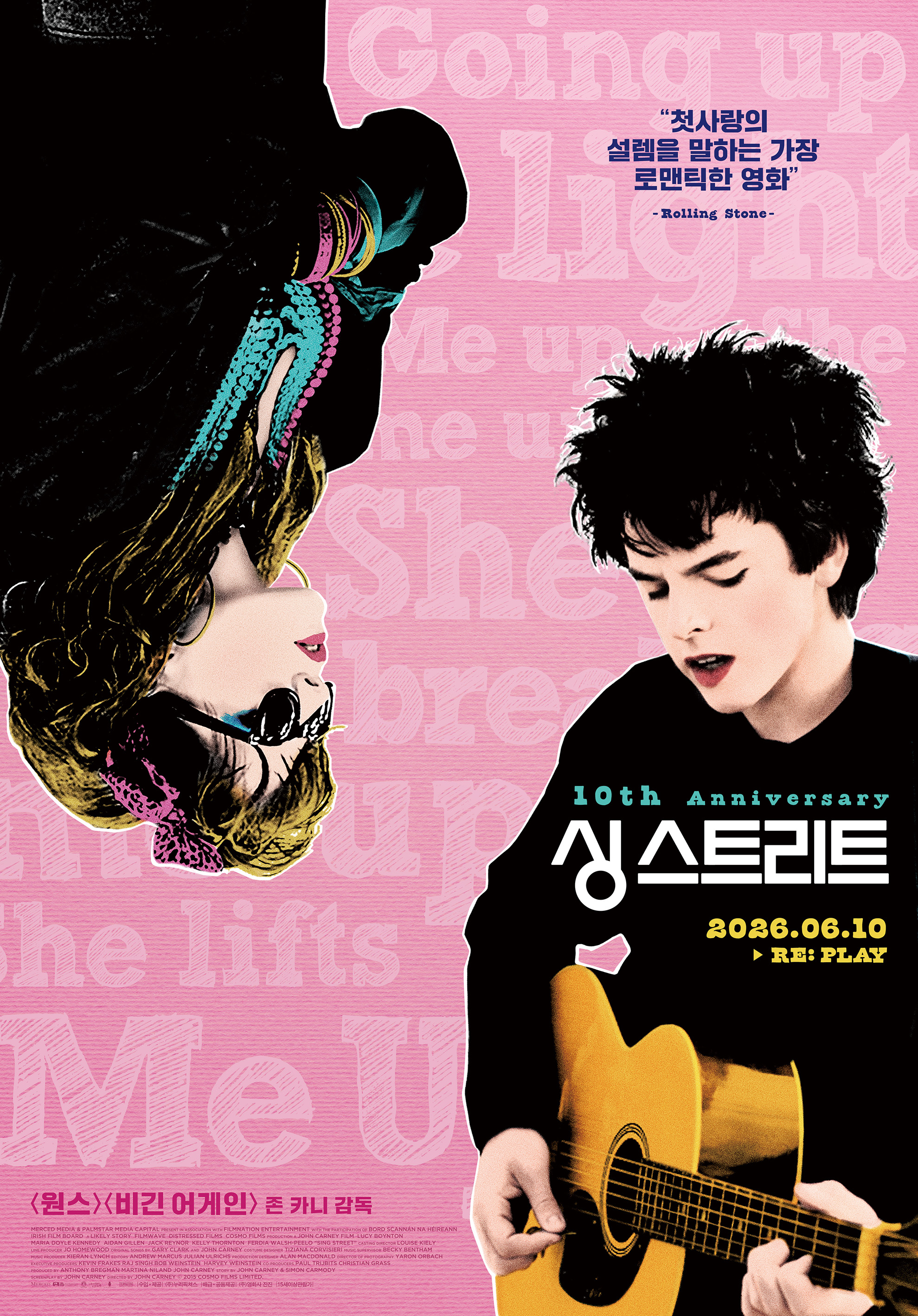 싱 스트리트