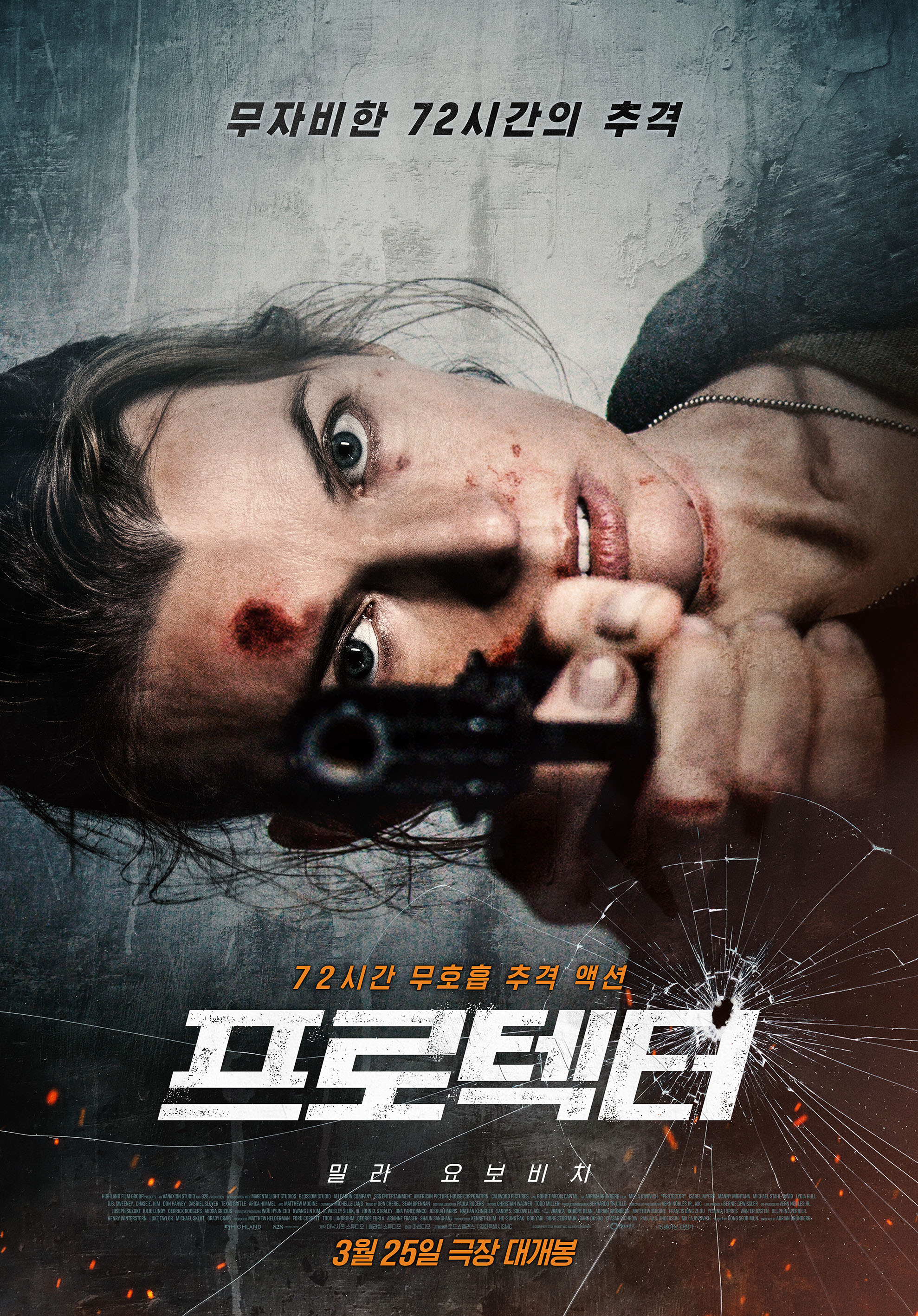 프로텍터