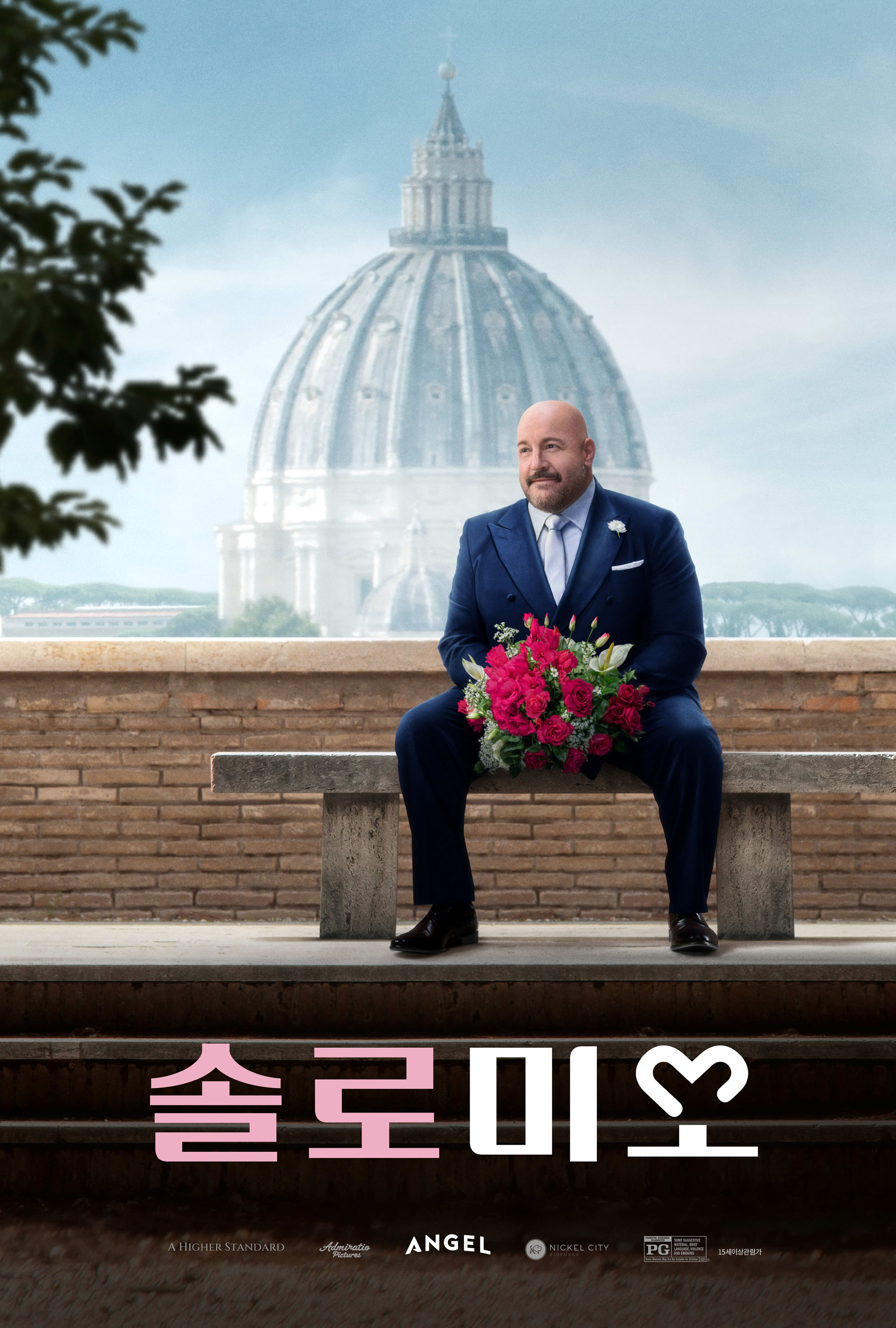 솔로 미오