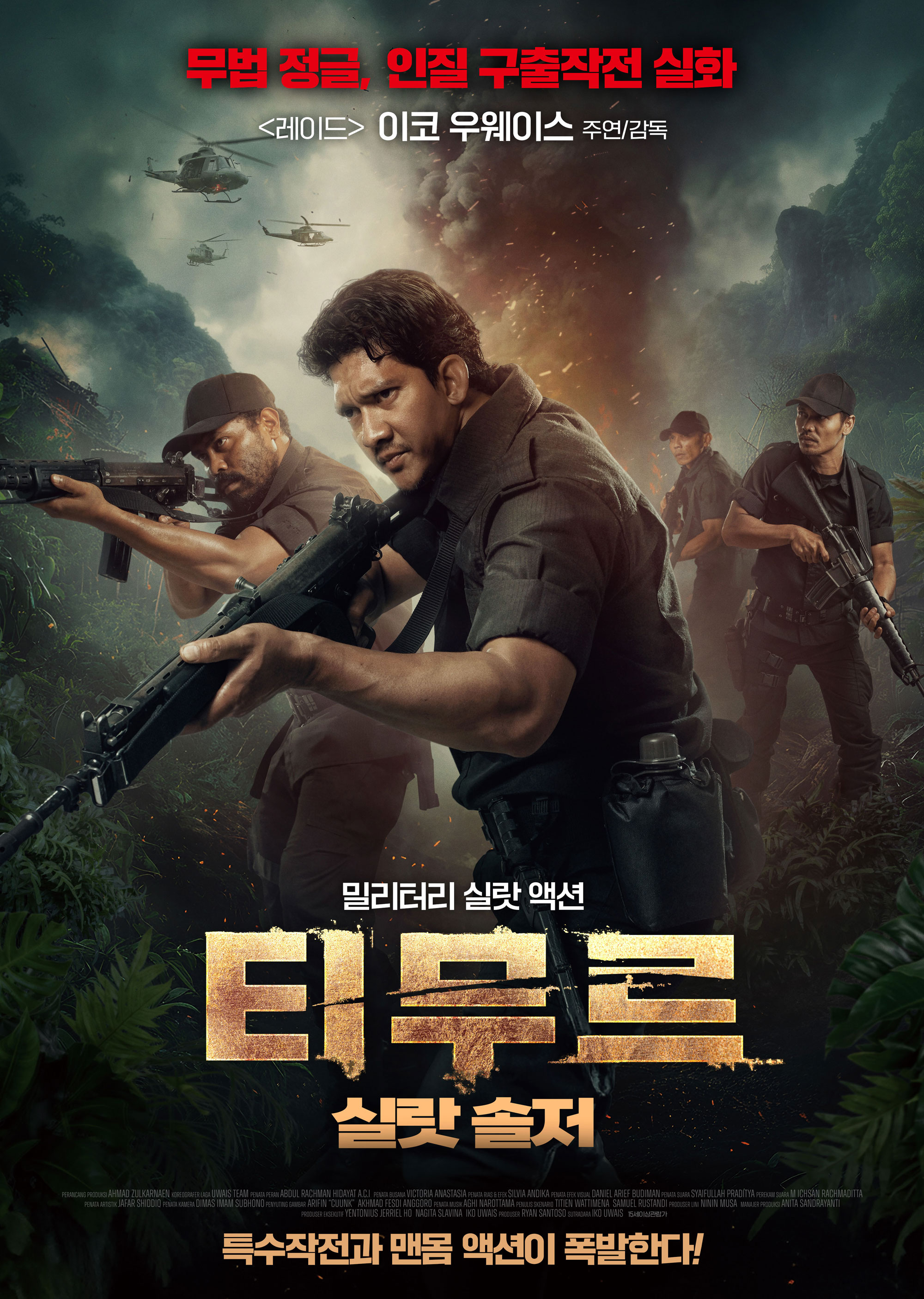 티무르: 실랏 솔저