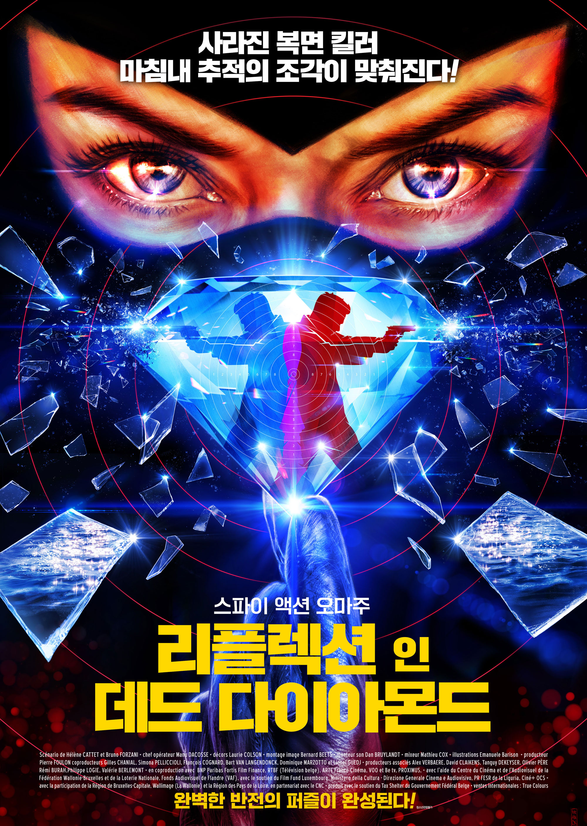 리플렉션 인 데드 다이아몬드