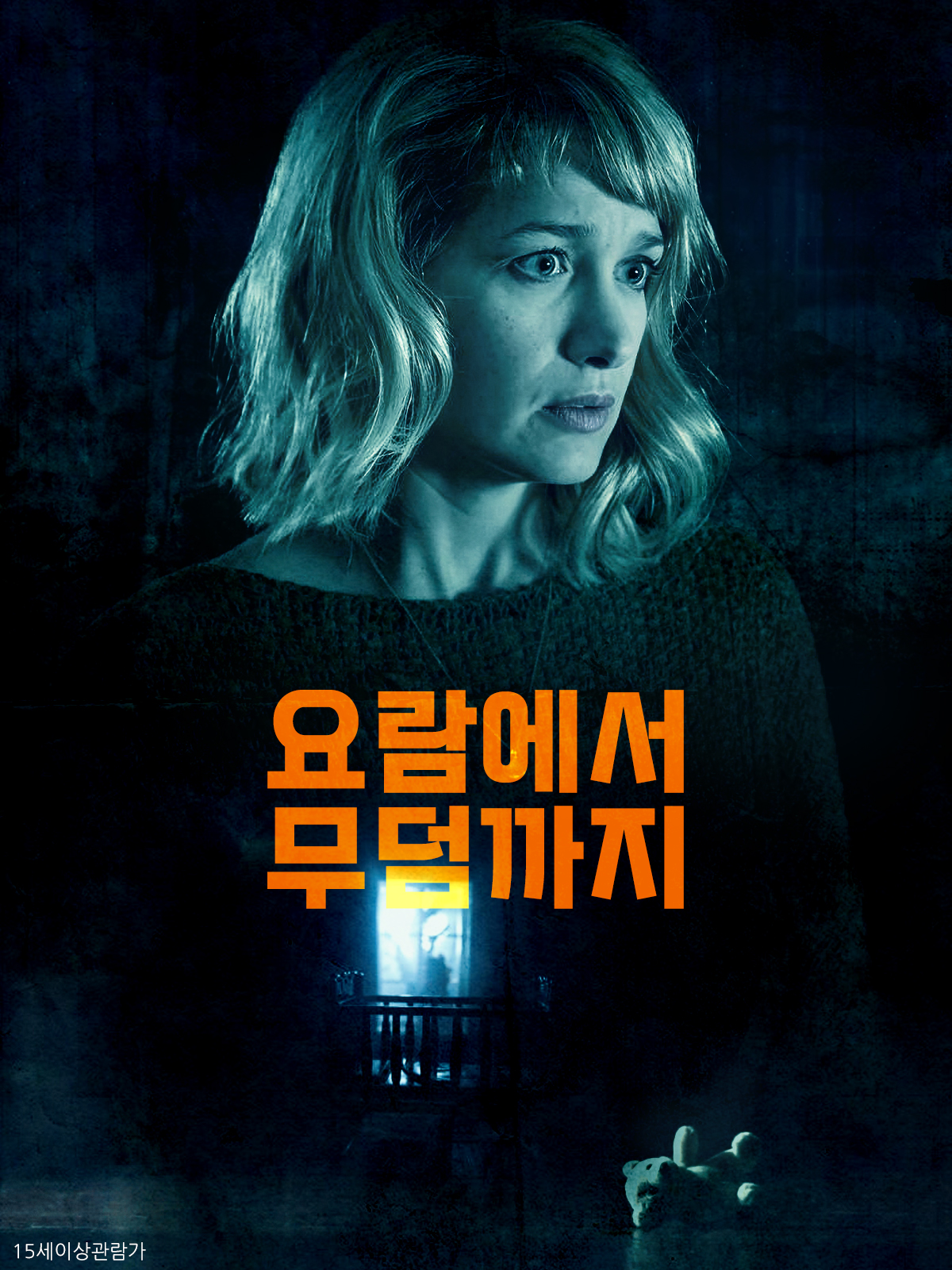 요람에서 무덤까지