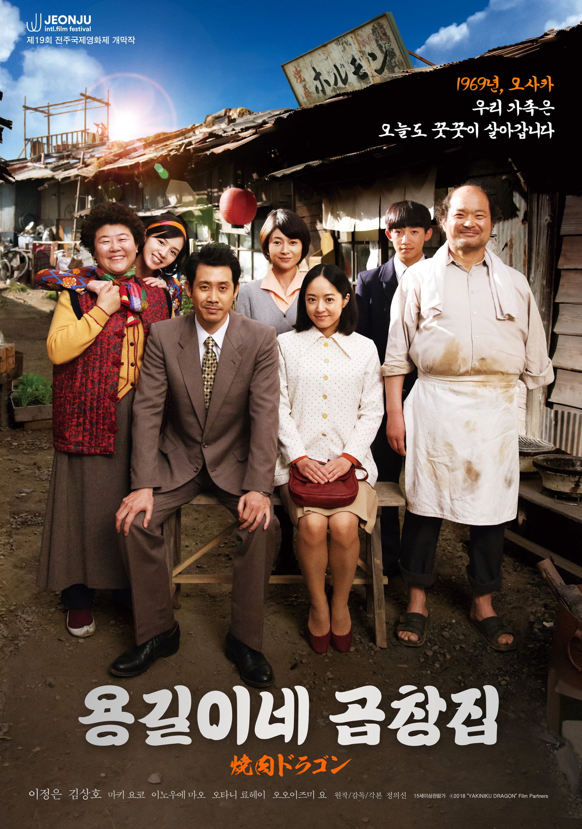 용길이네 곱창집