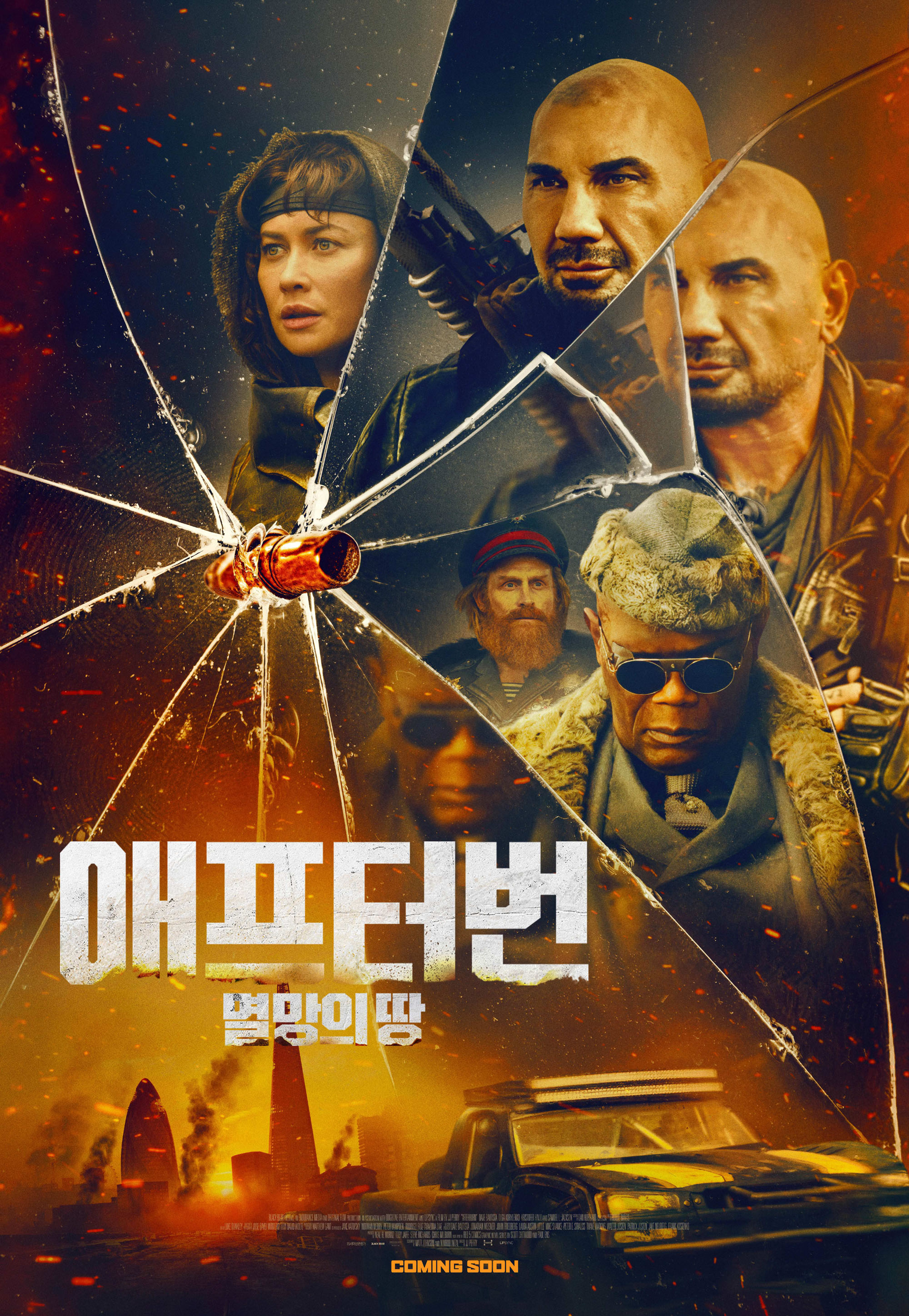 애프터번: 멸망의 땅