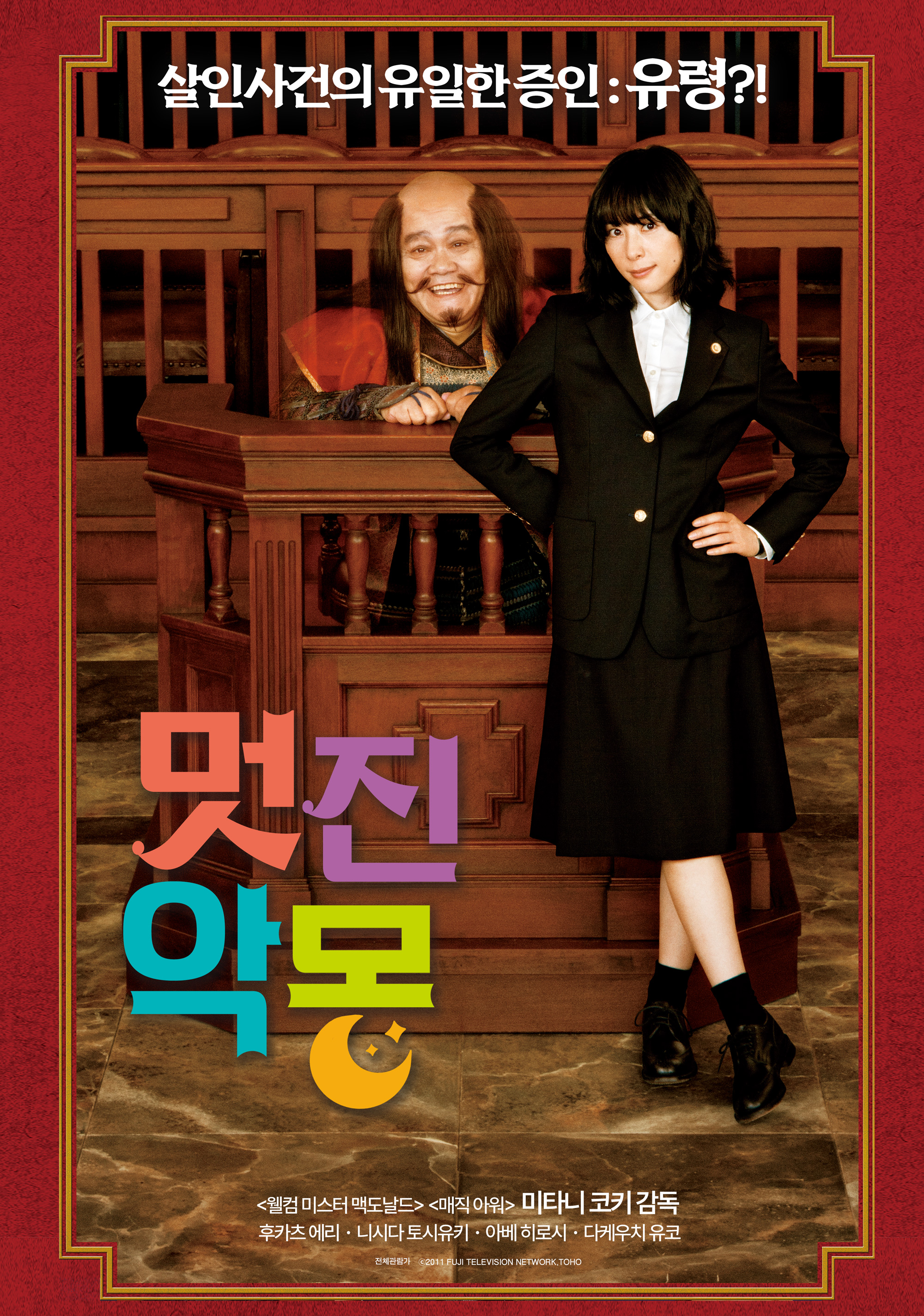 멋진 악몽