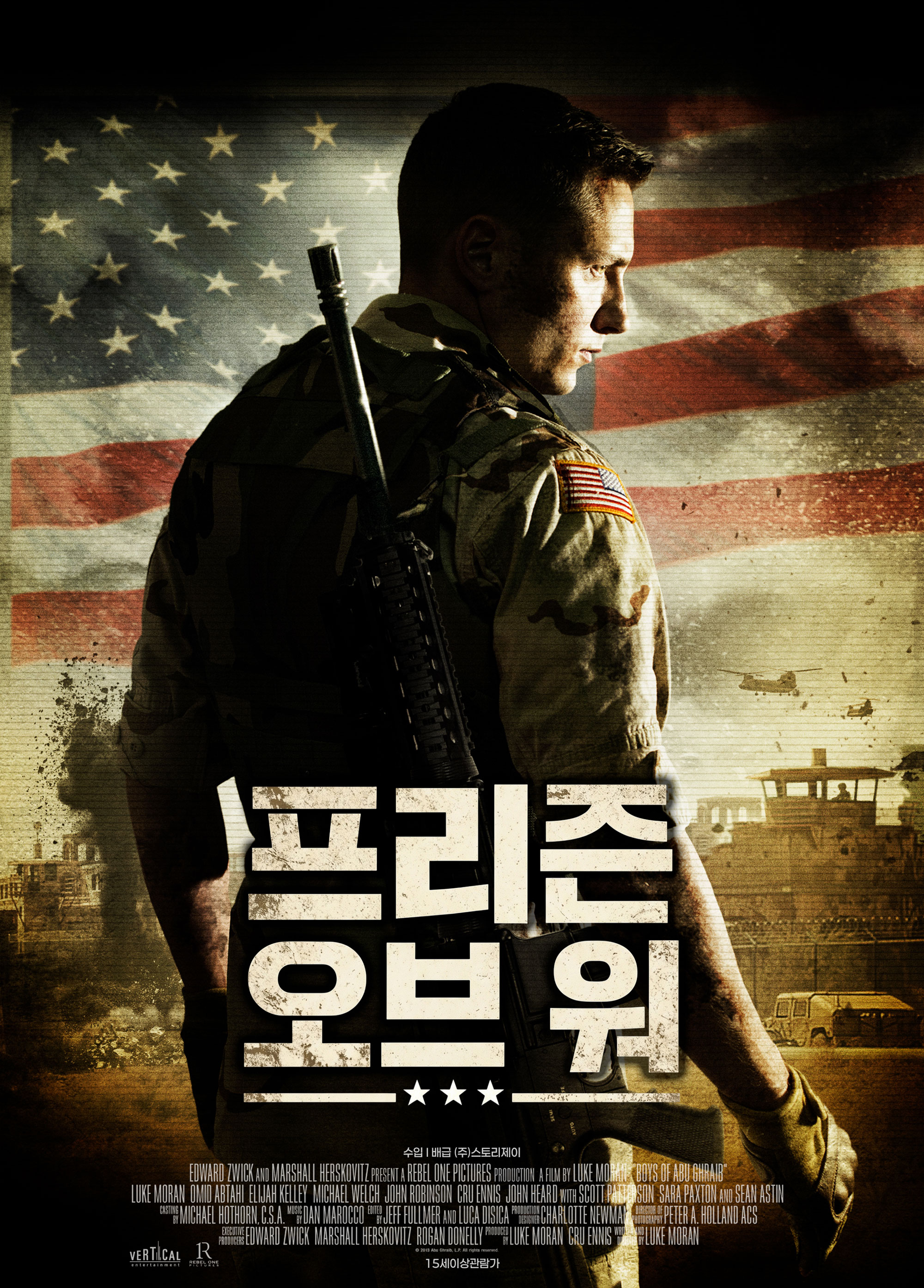 프리즌 오브  워