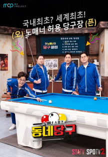 노매너 스포츠 : 동네 당구 재방송 다시보기 #회차정보 #공식영상 #방송시간 #출연진 #시청률 # #1 보러가기 : 티비 > 동영상 –  위타운” style=”width:100%” title=”노매너 스포츠 : 동네 당구 재방송 다시보기 #회차정보 #공식영상 #방송시간 #출연진 #시청률 # #1 보러가기 : 티비 > 동영상 –  위타운”><figcaption>노매너 스포츠 : 동네 당구 재방송 다시보기 #회차정보 #공식영상 #방송시간 #출연진 #시청률 # #1 보러가기 : 티비 > 동영상 –  위타운</figcaption></figure>
<figure><img decoding=