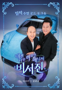 다음연예 TV 페이지 썸네일