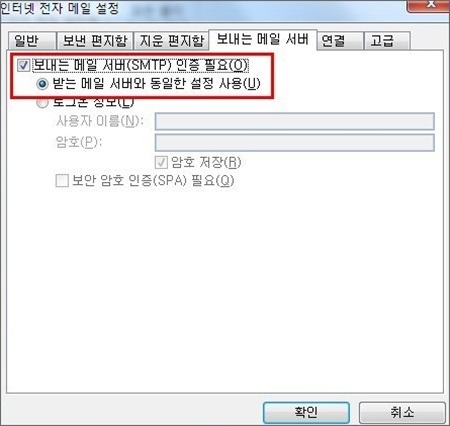 인터넷 전자 메일 설정 창 내 보내는 메일서버 탭 내 보낸느 메일 서버인증 필요 옵션과 받는 메일 서바와 동일한 설정 사용 옵션이 체크된 화면