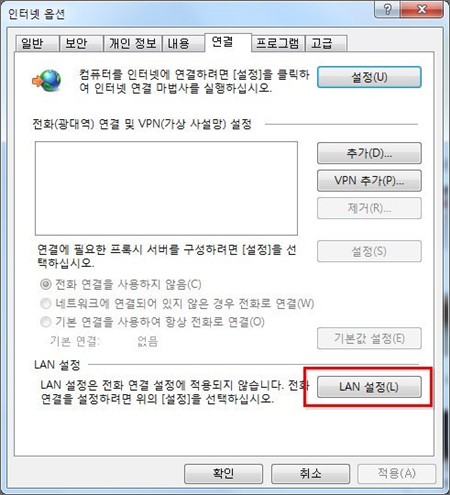 인터넷옵션창 내 연결탭 내 LAN설정 버튼이 표시된 화면