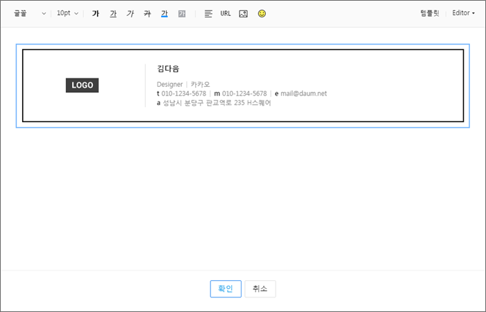 로고 및 김다음에 대한 서명정보가 확인된 화면