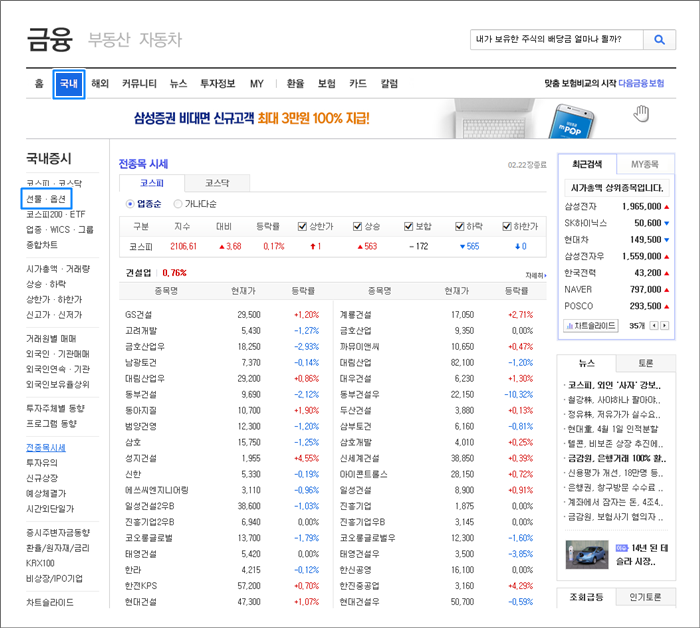 주식투자 공부방법 (신문, 책, 종목분석)