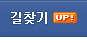 길찾기