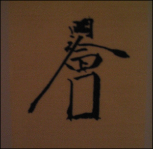 한명회