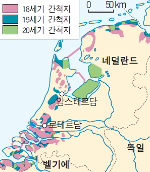 네덜란드 간척사업으로 국토 면적이 확대되었다.