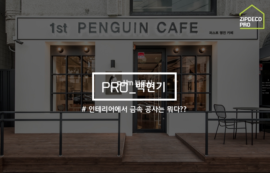 야인테리어 이미지