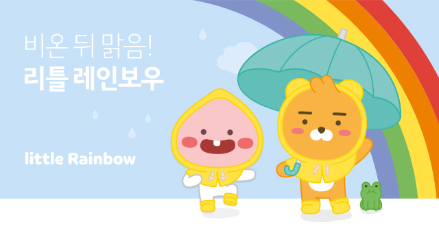 리틀 레인보우 - 리틀 레인보우