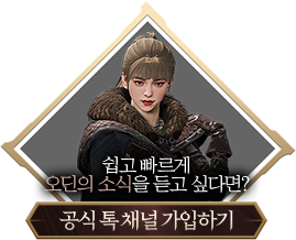 공식 톡 채널 가입하기