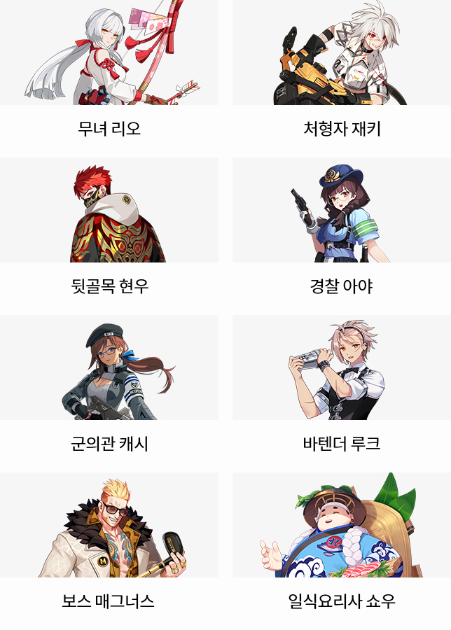 이터널 리턴 스킨팩