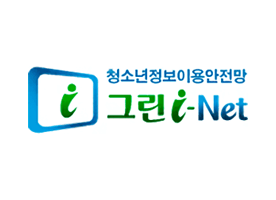 청소년정보이용안전망 그린 i-net
